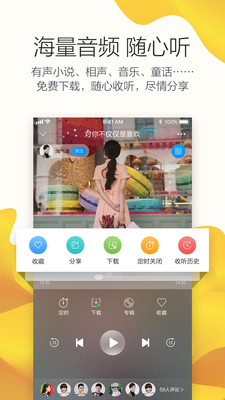 叮咚FMv3.3.5截图3