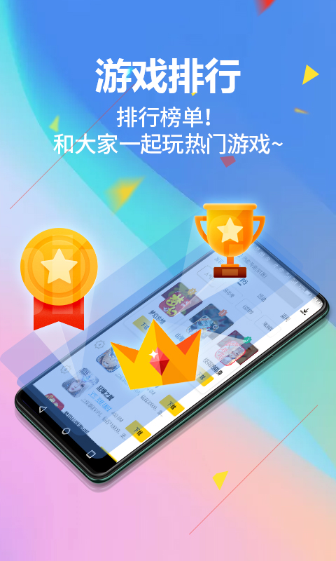 弈玩游戏截图4