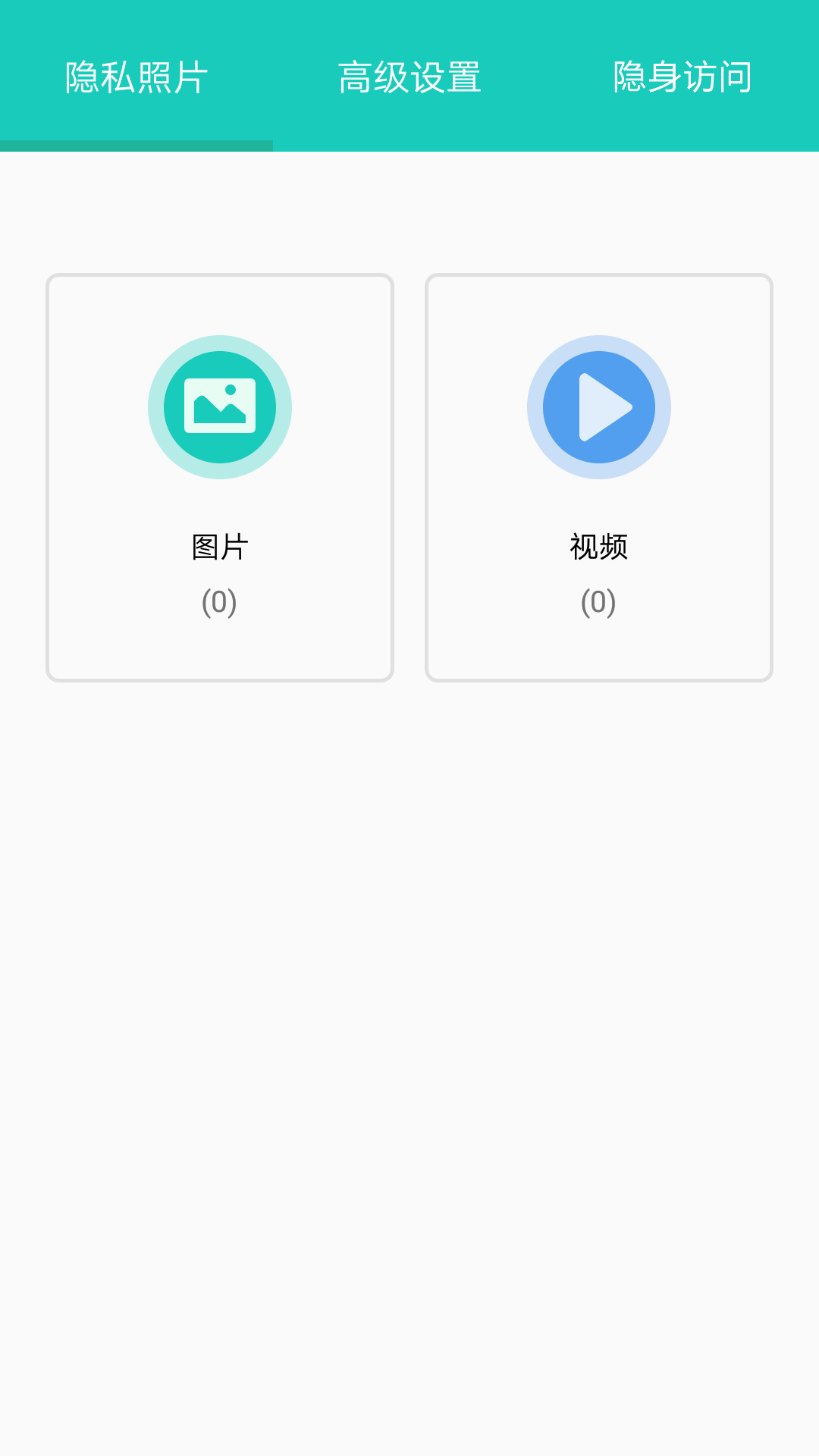 私享相册v1.8.8截图2