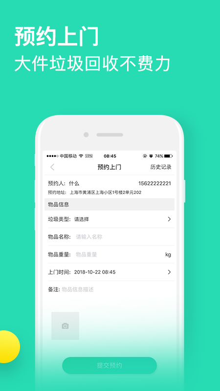 分类之家v2.9.0截图4