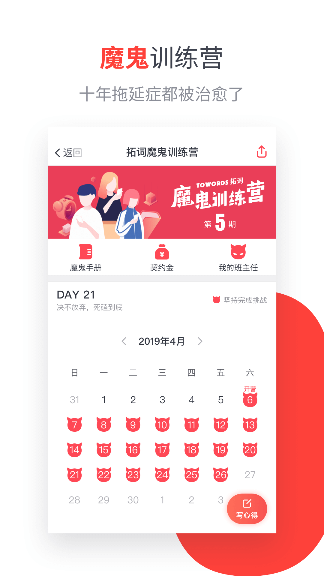 拓词v9.10截图3