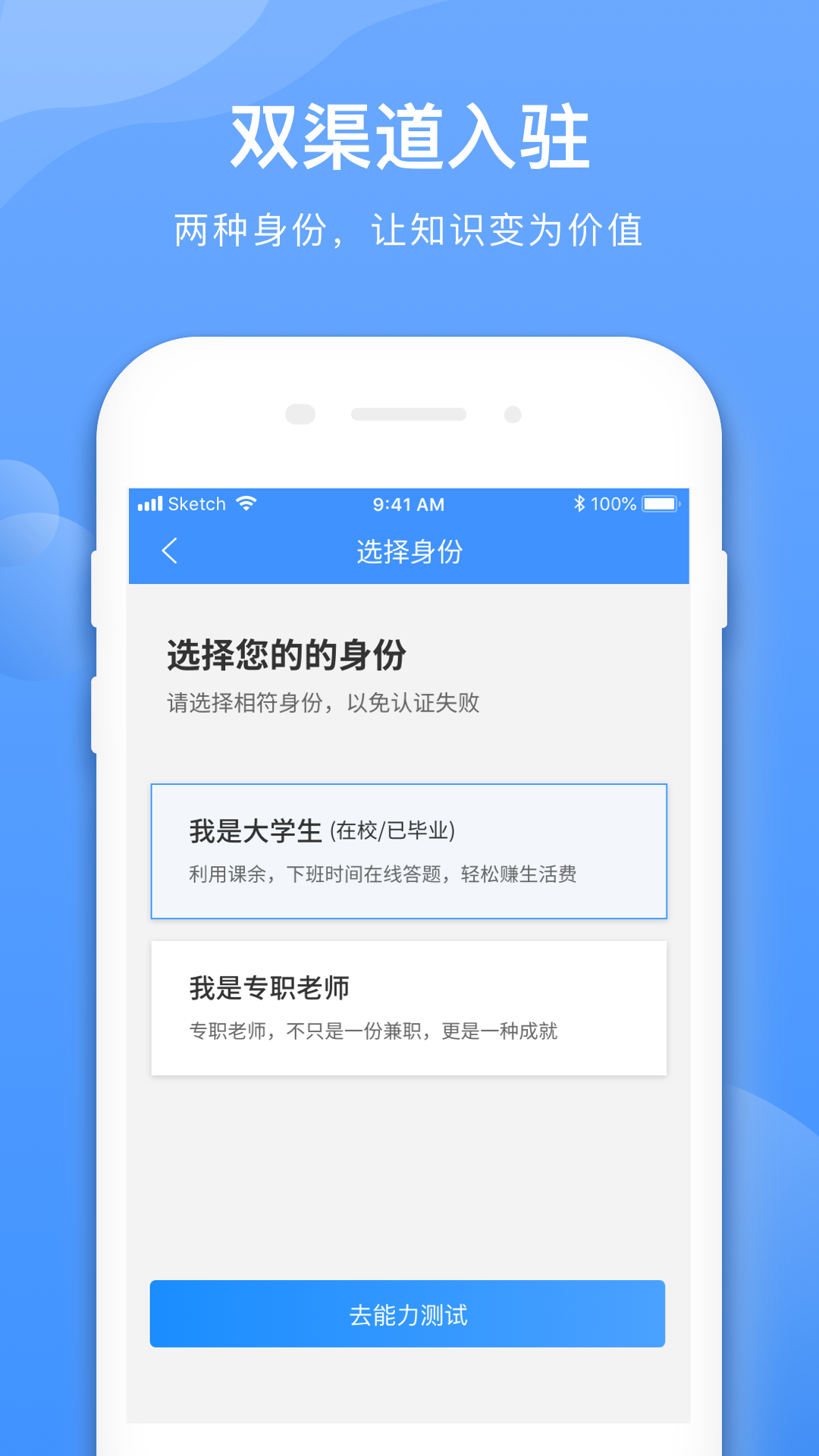 学霸在线教师端v1.4.1截图1