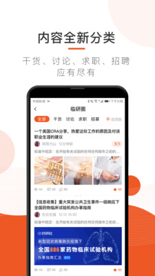 药研社v3.6.50截图4