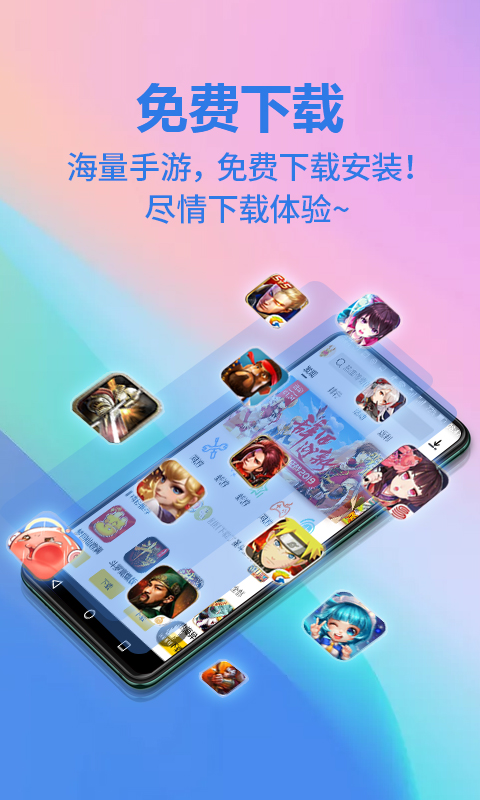 弈玩游戏截图1