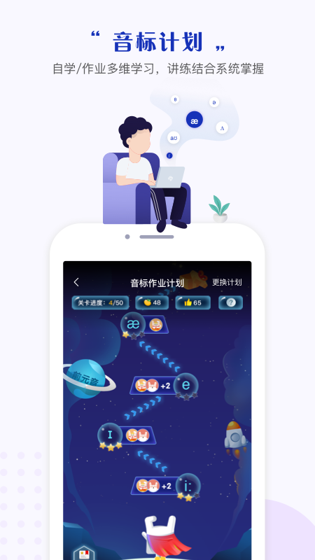 一起中学学生v4.7.0.1006截图3