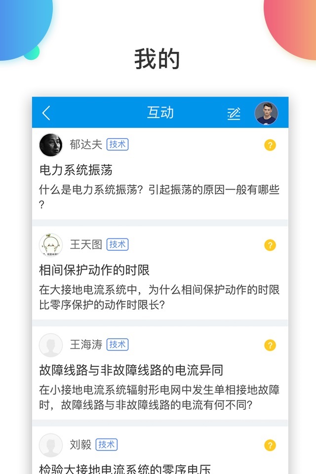 万选通v4.9.10截图4