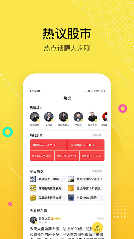 股拍v6.4.0截图5