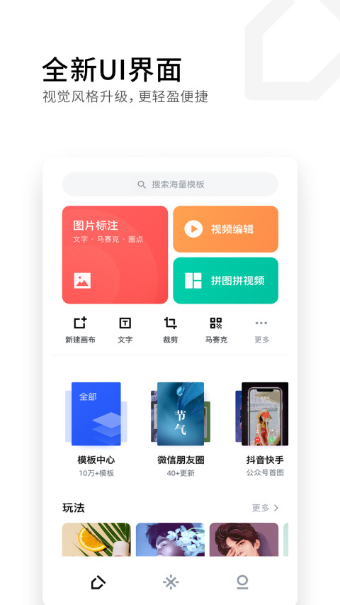 稿定设计v4.1.2截图1