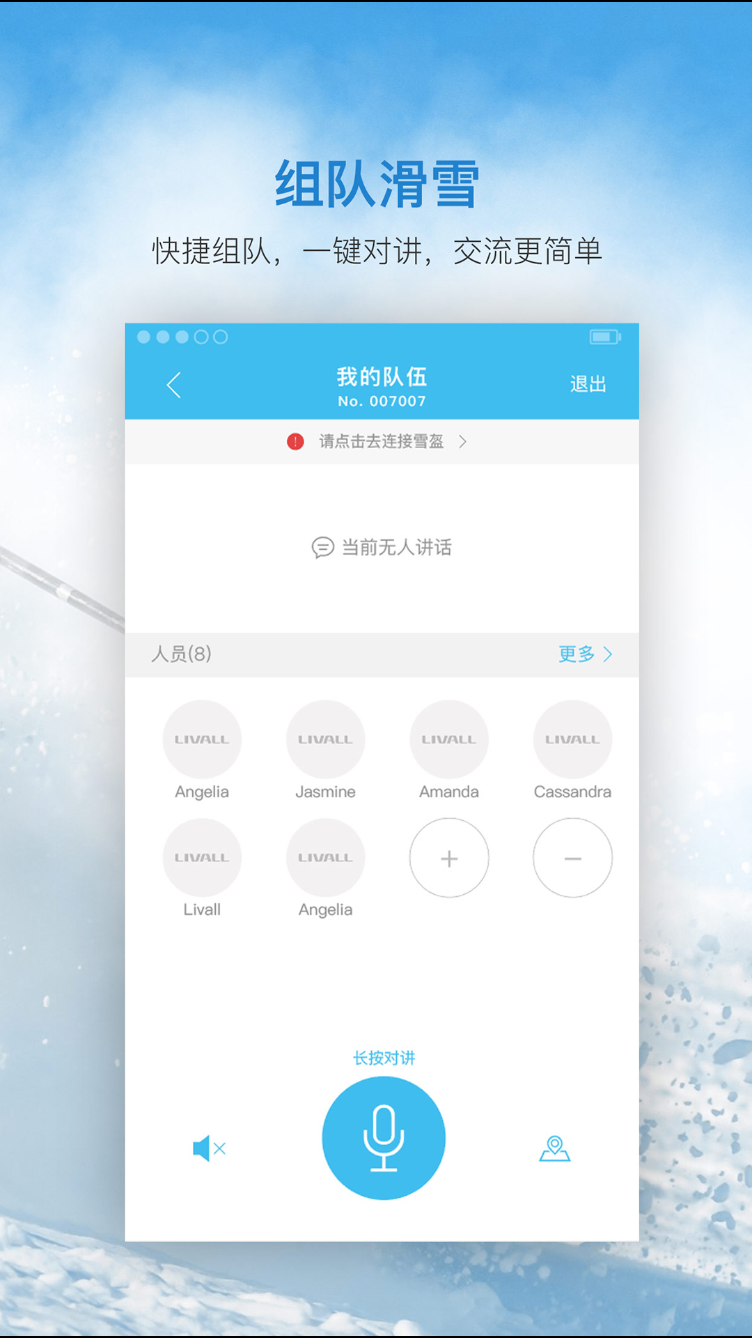 来啊滑雪v2.4.0截图4