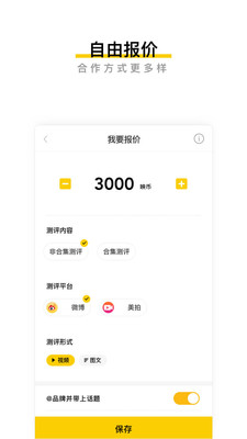 映兔v4.0.1截图3