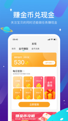 西瓜皮v6.2.0截图4