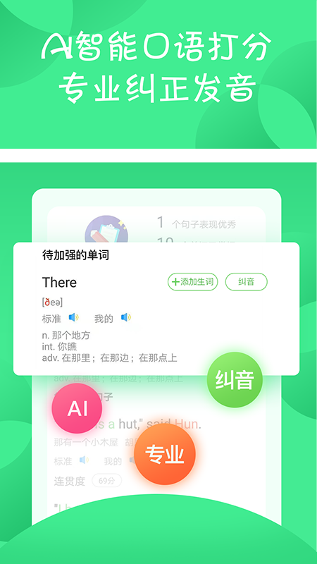 少儿趣配音v6.16.1截图3