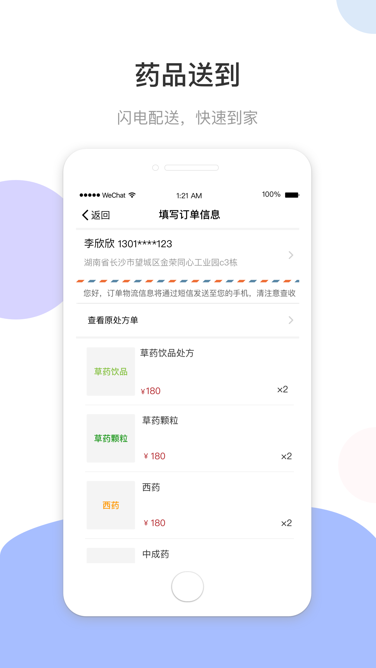 谷医堂健康v1.0.6截图4