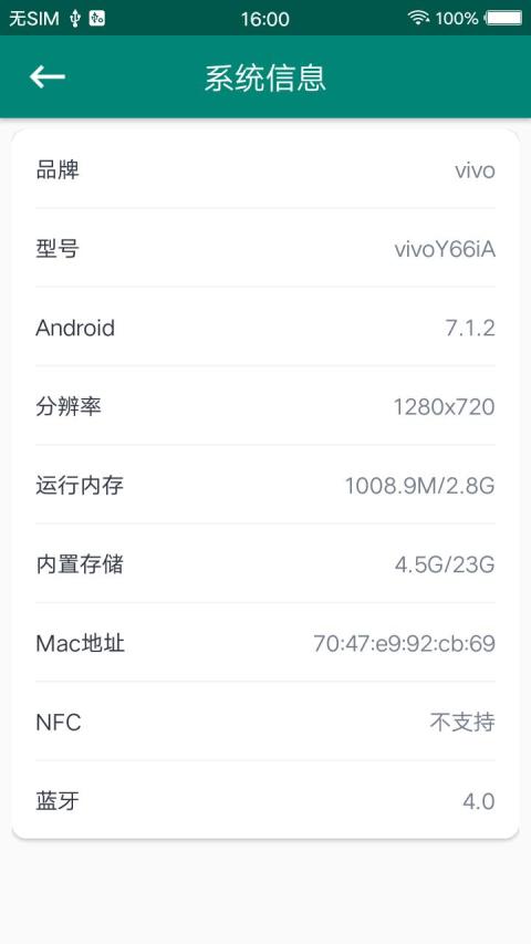 ROOT大师v888652截图4