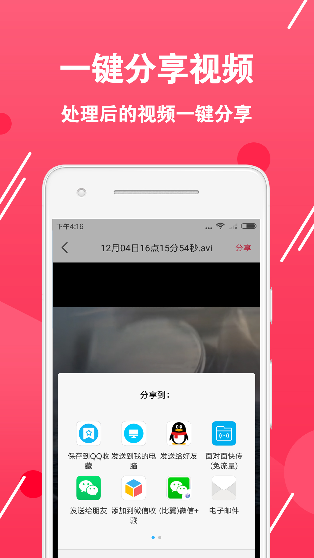 视频转换编辑软件v1.0.6截图5