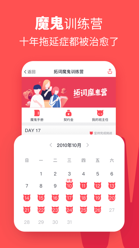 拓词v9.11截图4