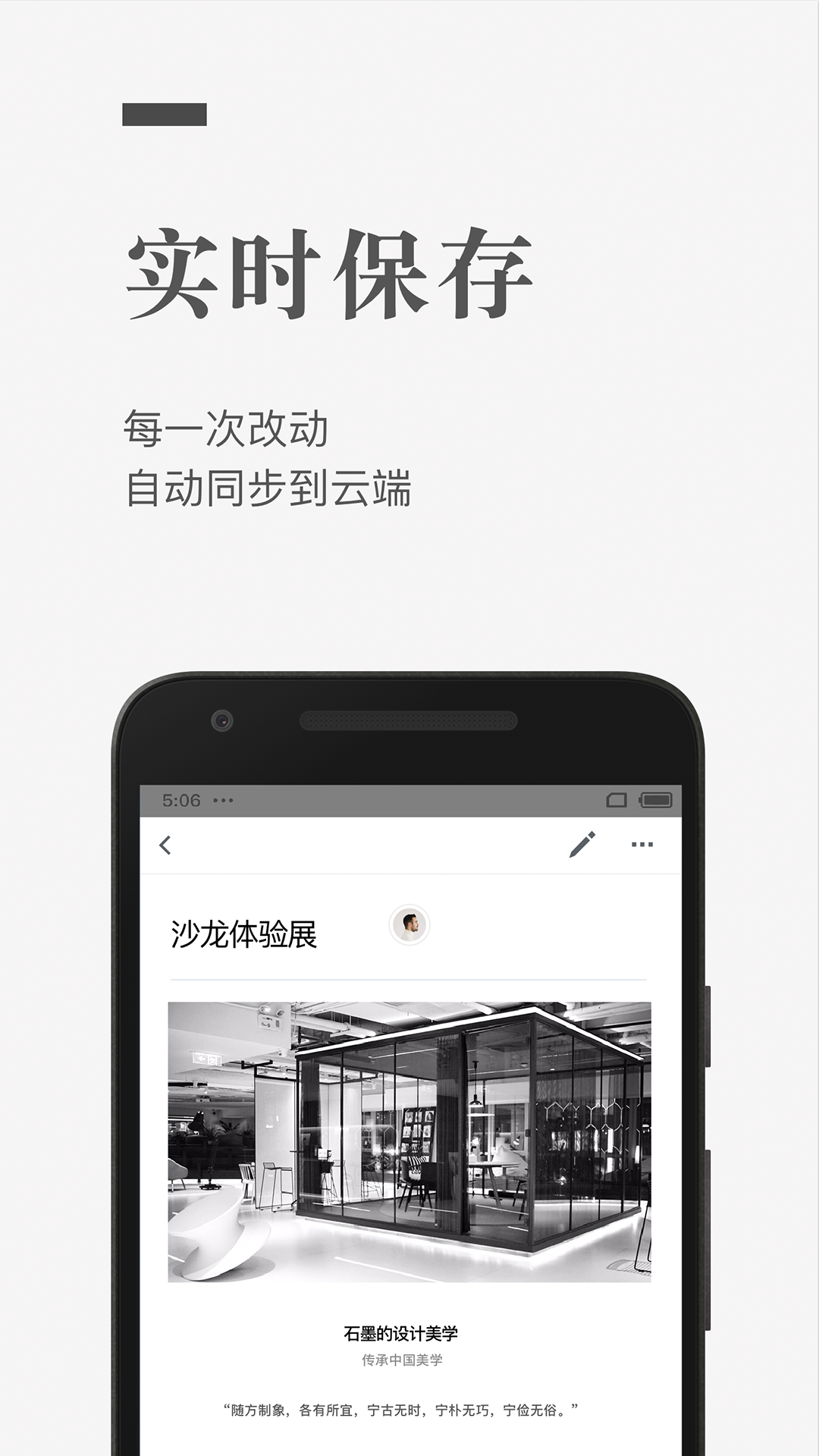 石墨文档v3.0.4截图3