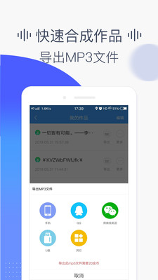 培音v2.0.1088截图5