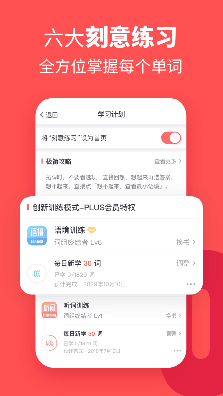 拓词v9.11截图5