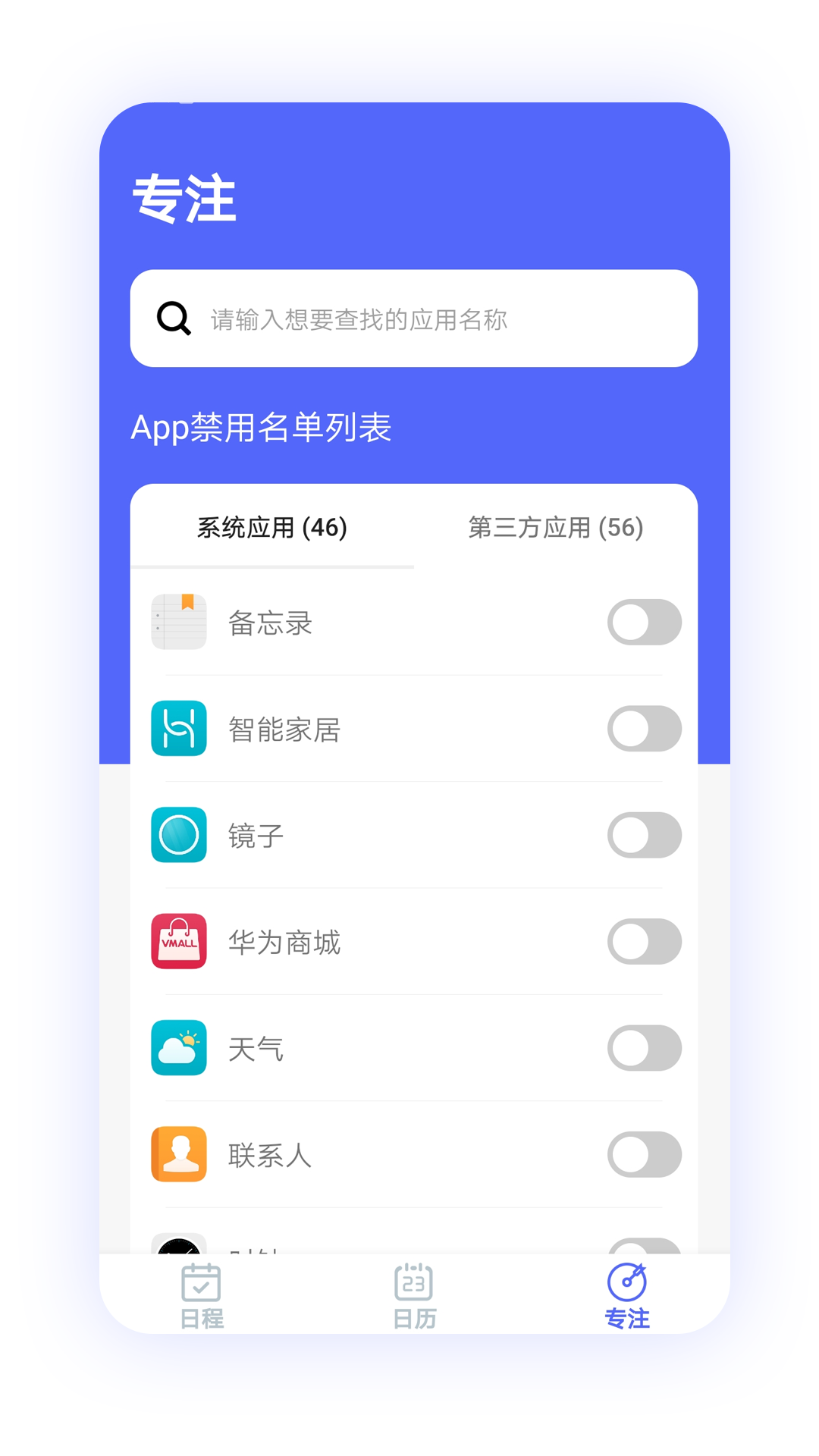 纪念日倒计时截图3