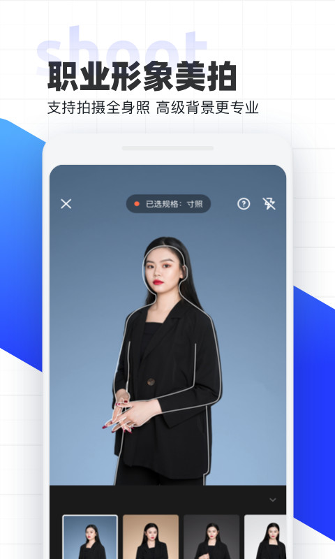 智能证件照v4.1.1截图5