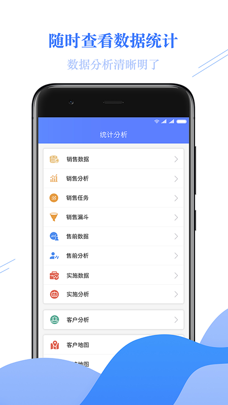 金畅逍CRMv2.3.77截图2