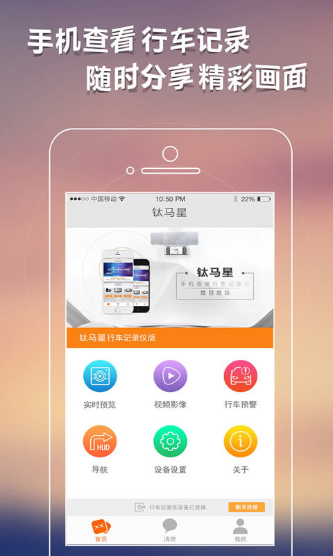 钛马星v4.0.200309.1截图3