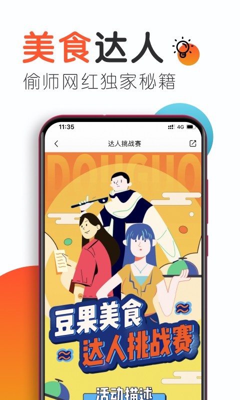 豆果美食v6.9.59.2截图4