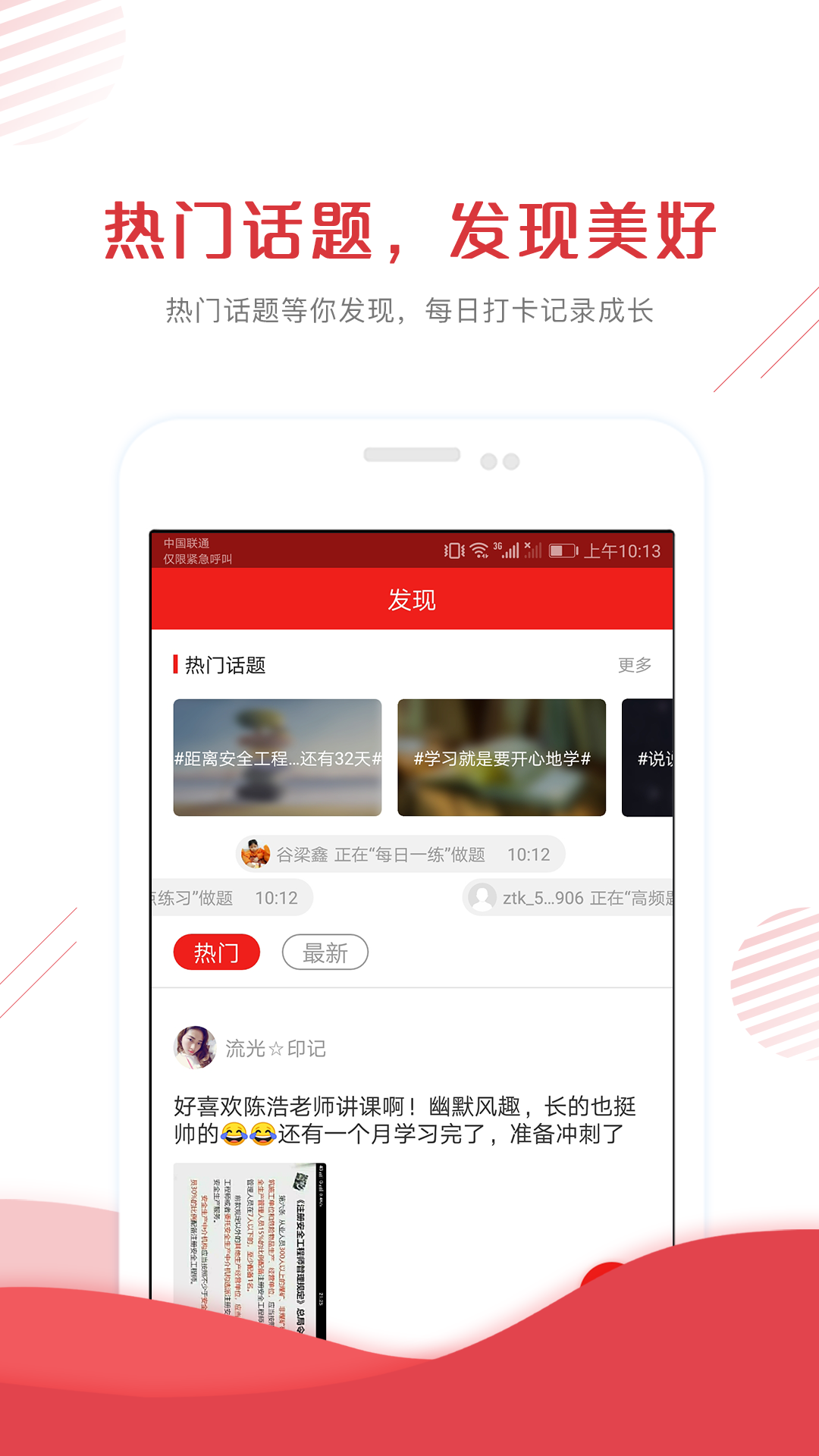 安全工程师准题库v4.20截图5