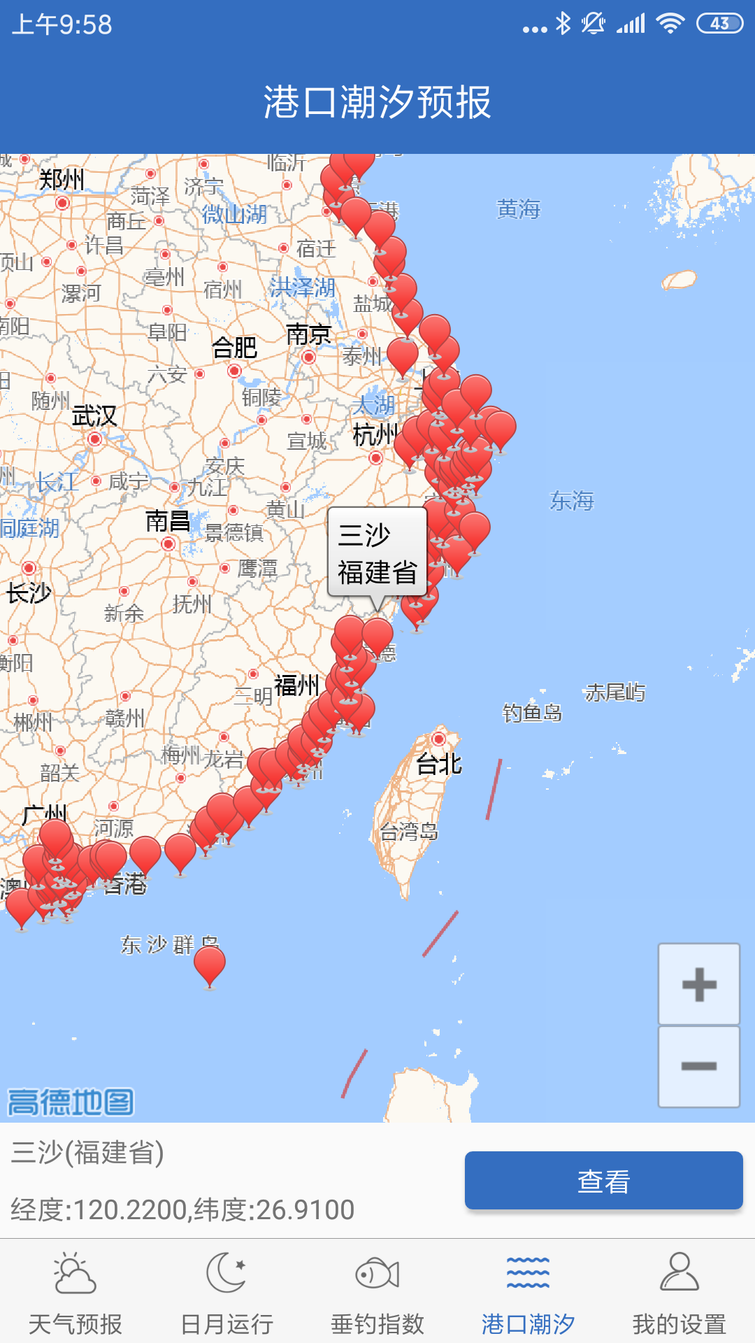 钓鱼天气v1.6截图4