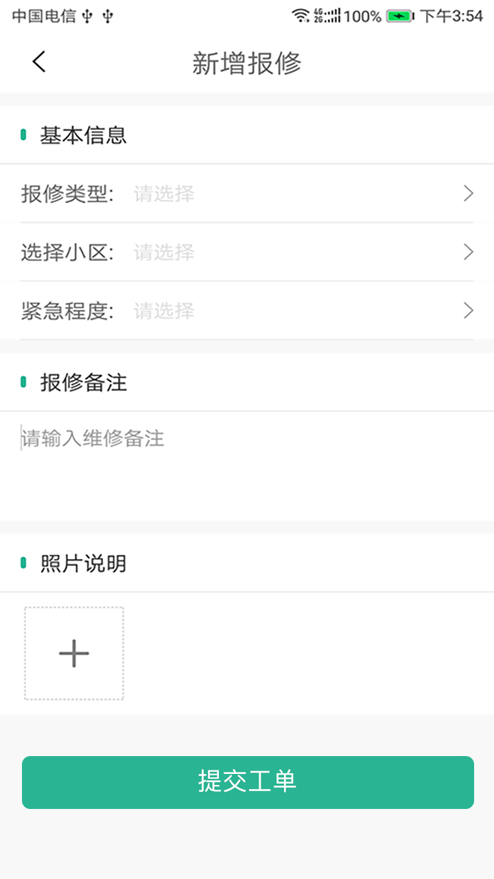 小和师傅v1.0.3截图4