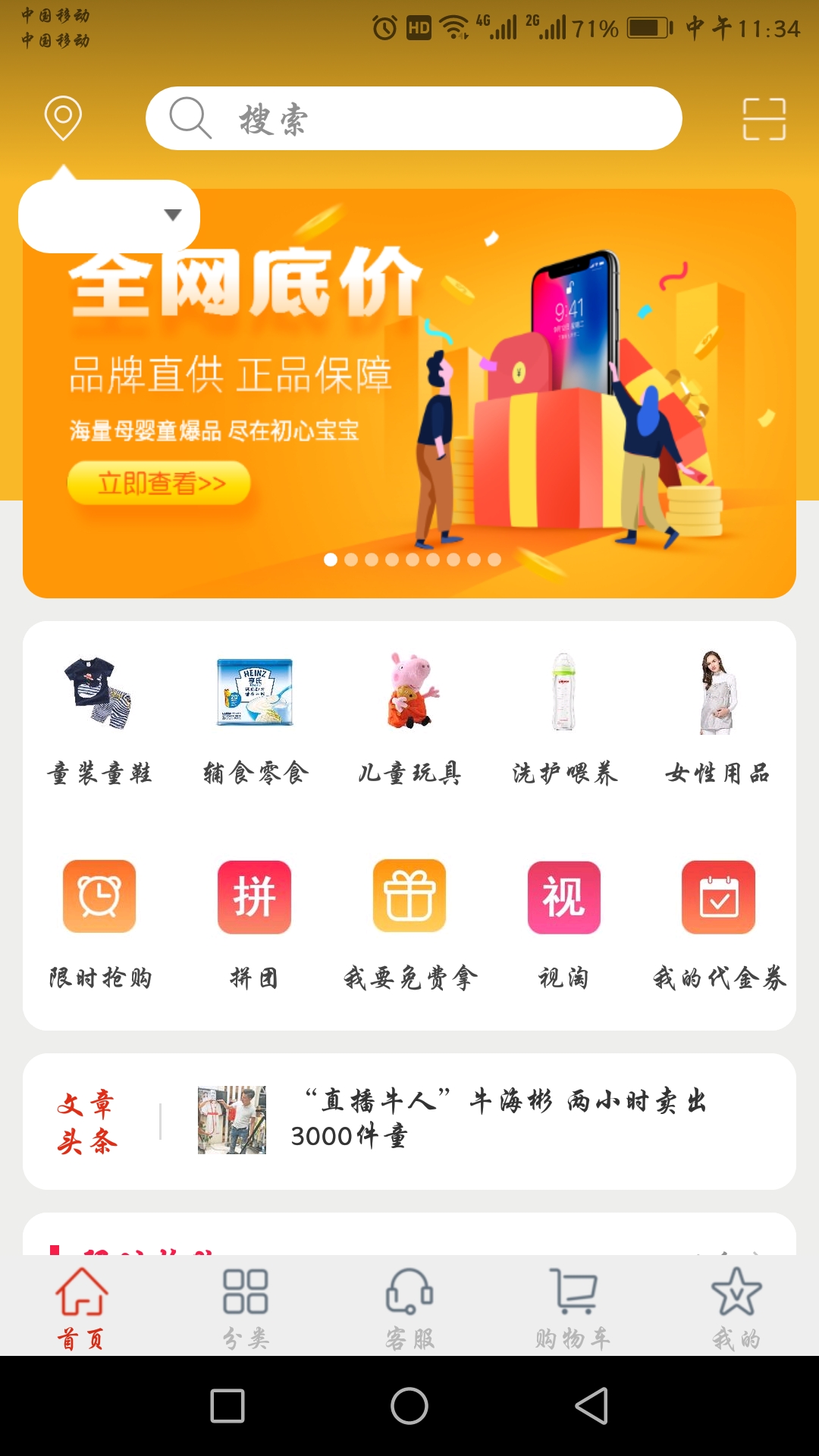 初心宝宝截图1