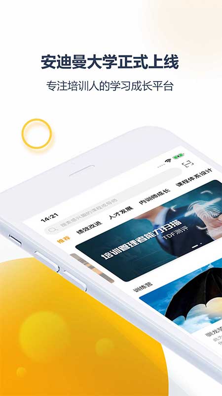 享学就学v2.0.1截图1