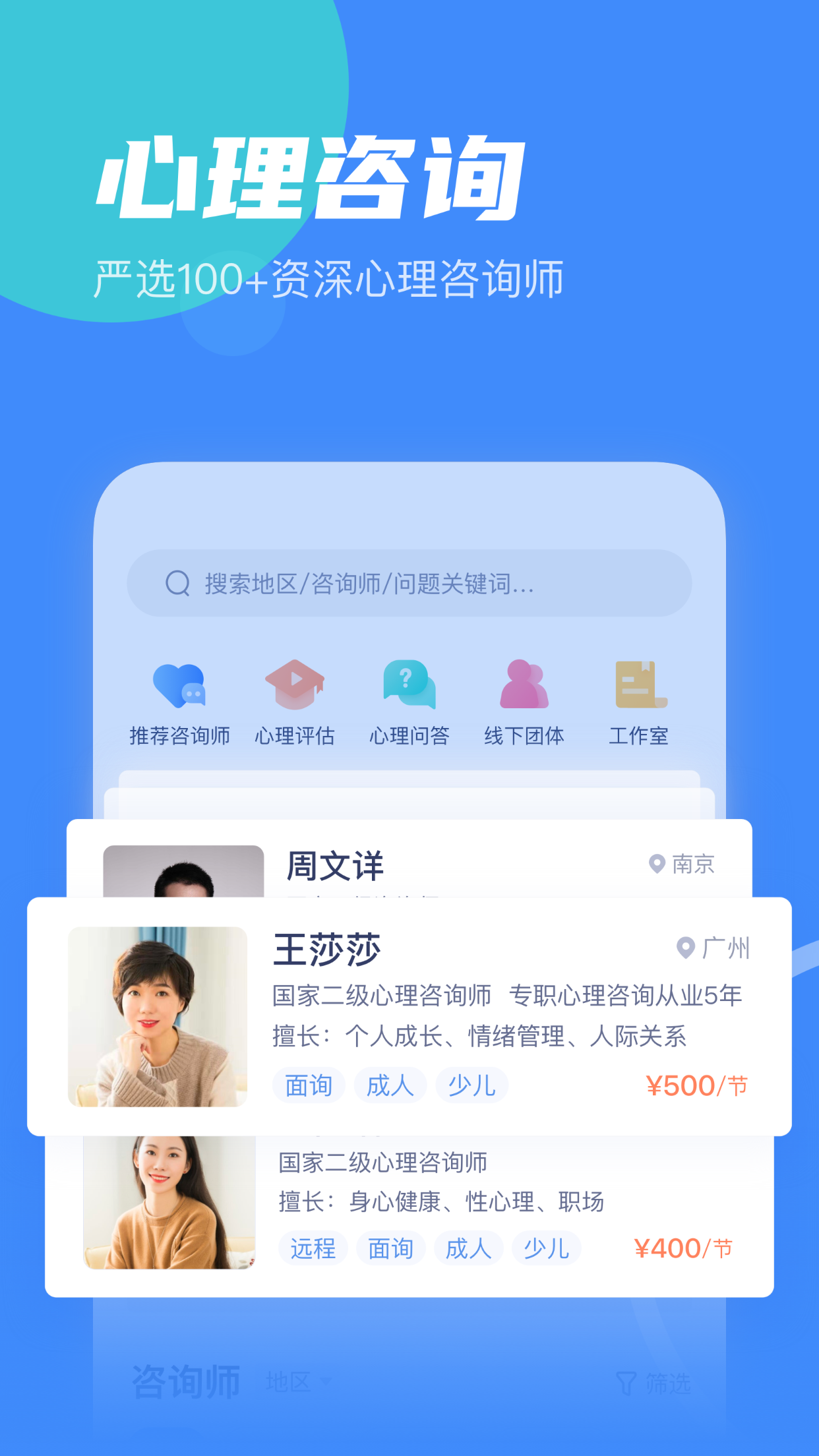 武志红心理v2.0.1截图2