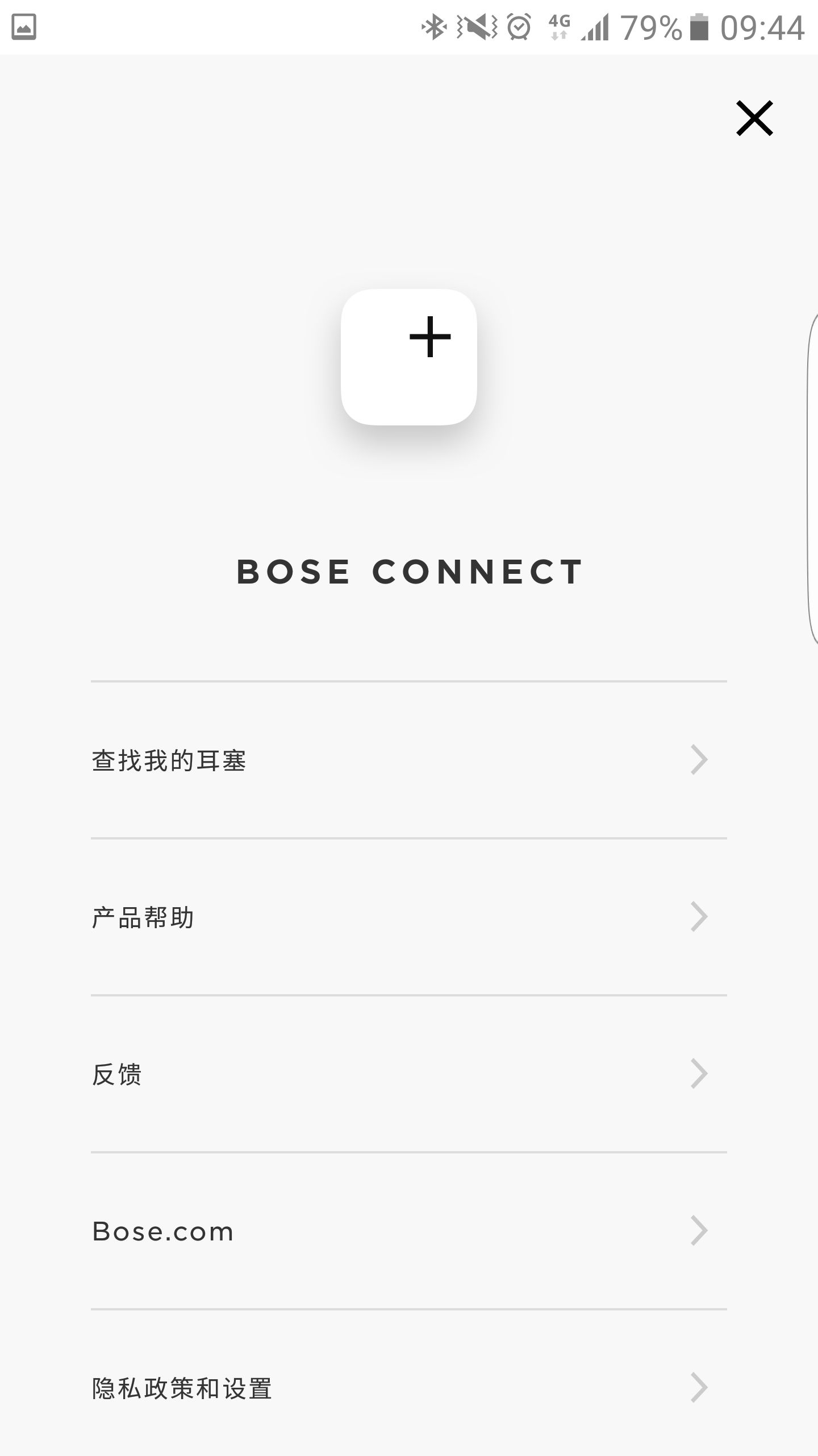 Bose Connectv11.0.1截图1