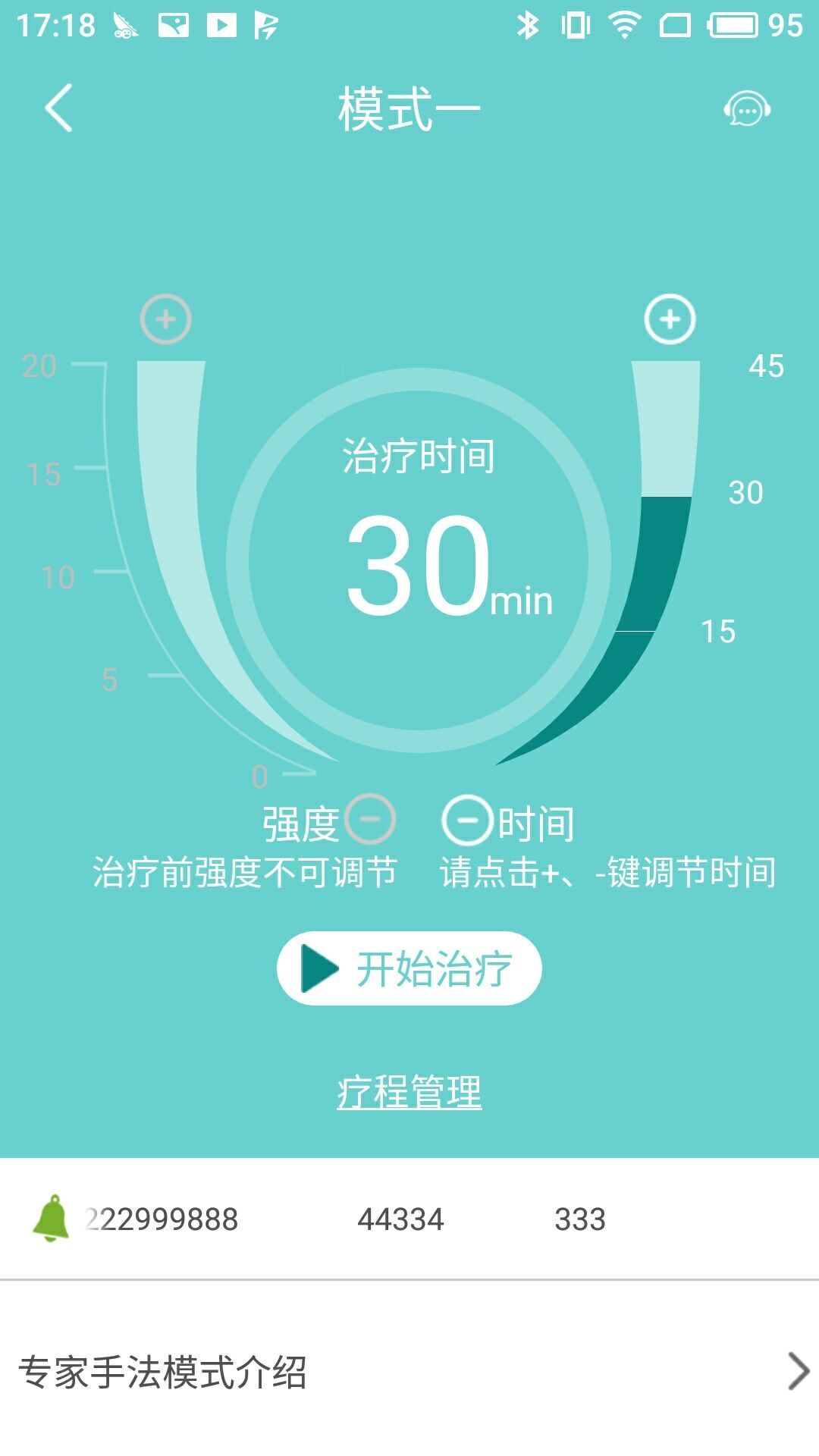 泰邦健康管家v1.2.1009截图3