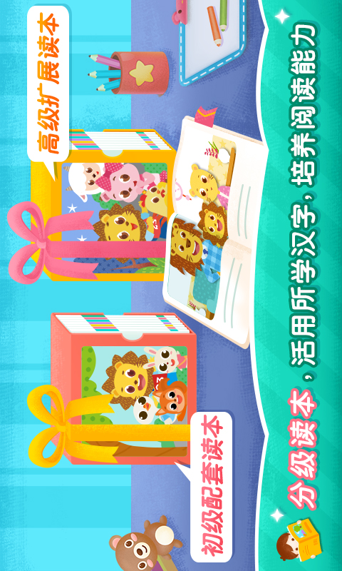 2Kids学汉字v6.2.0截图4