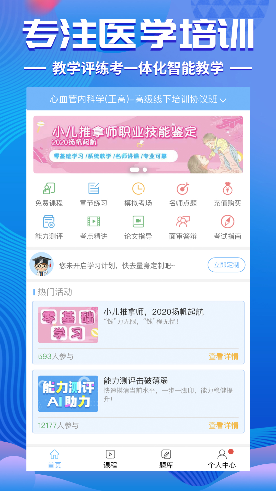 考试宝典v8.15.5截图1