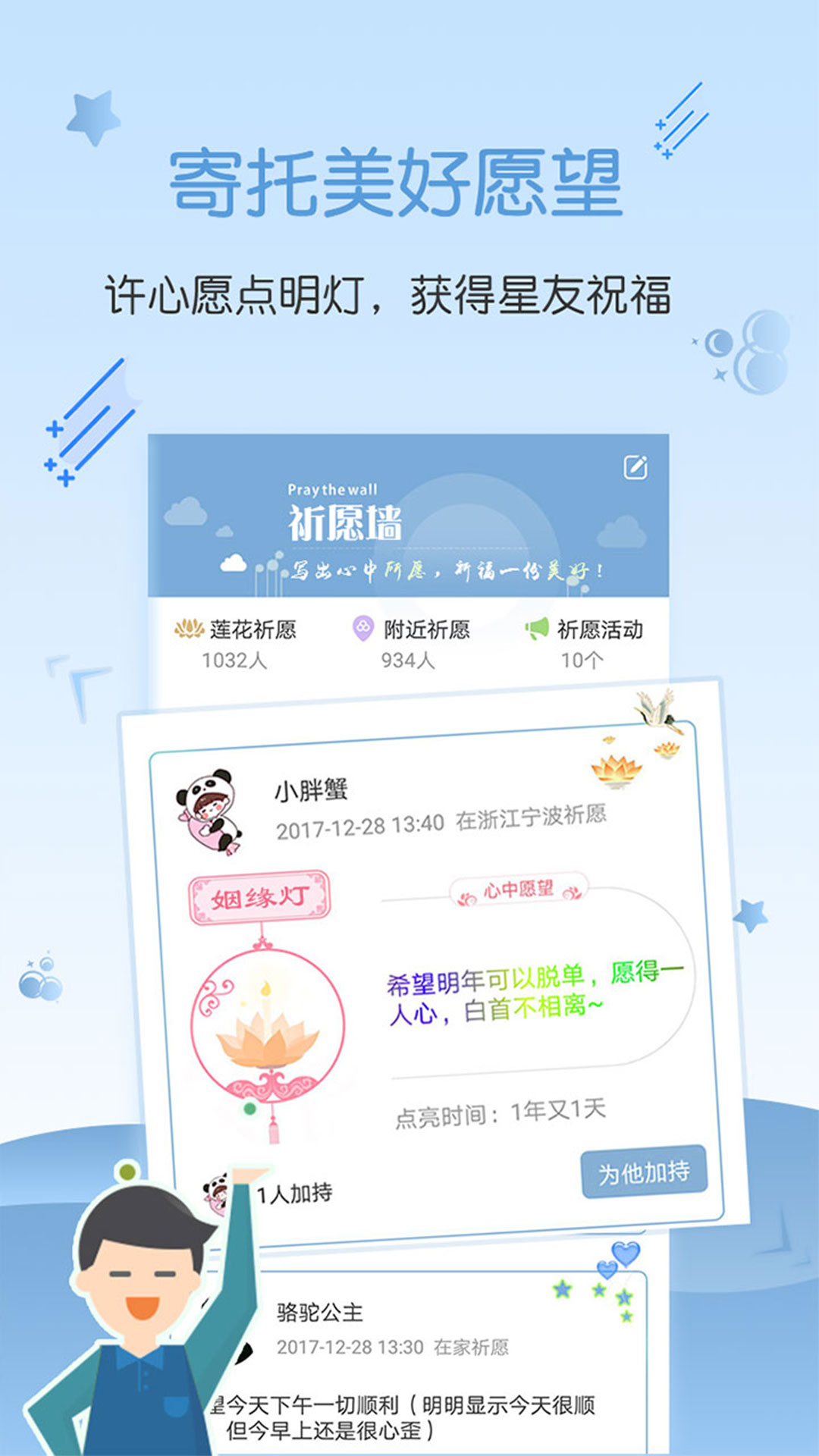 星座v4.3.2截图4