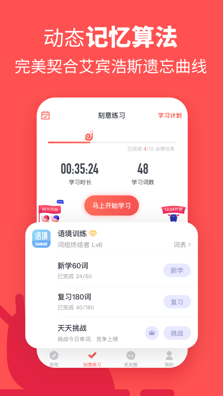 拓词v9.11截图1