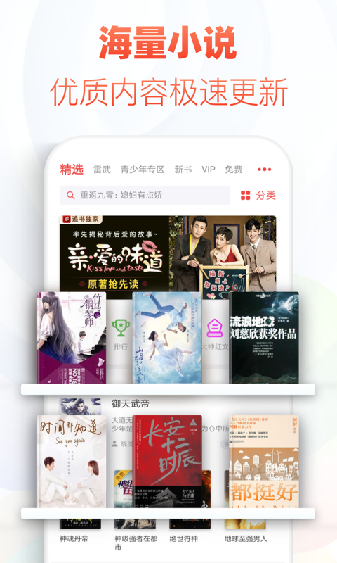 追书神器v4.51.1截图1