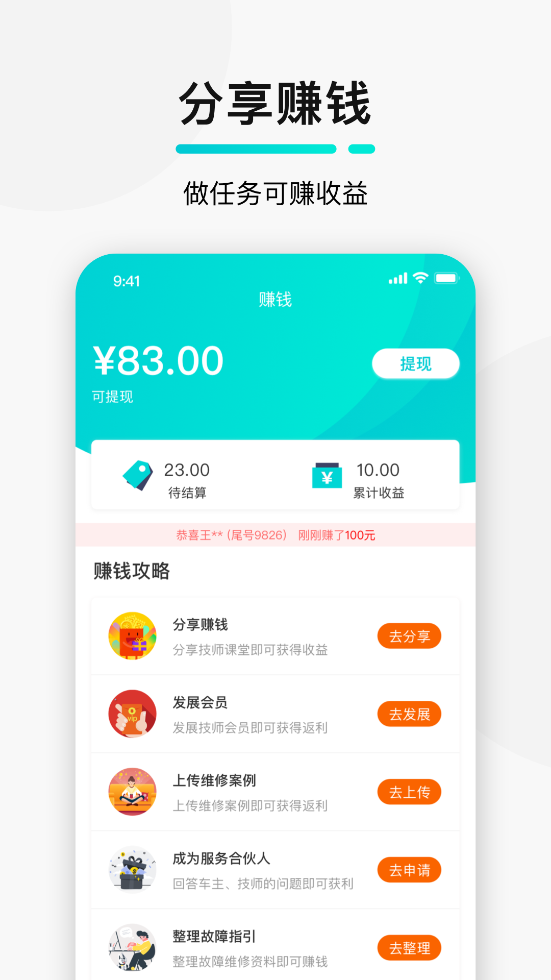 golo汽修大师v7.0.4截图4