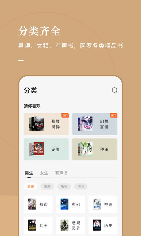 番茄免费小说v2.7.6.32截图5