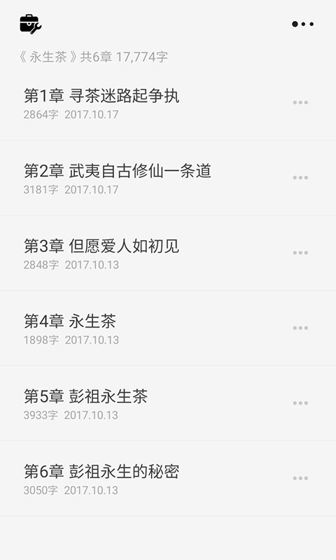 云上写作v4.6.1截图2