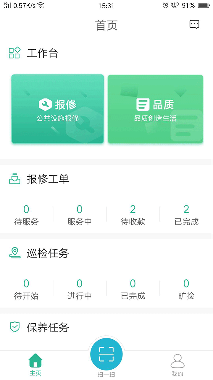 小和师傅v1.0.3截图1