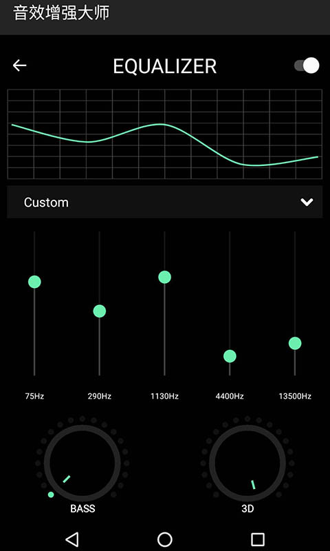 音效增强大师v3.0.0截图4