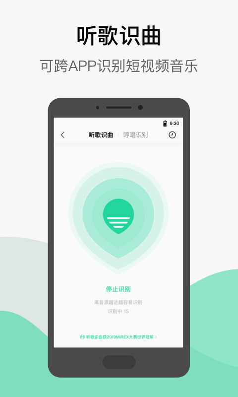 QQ音乐v9.9.0.8截图2