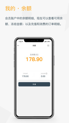 融e充v2.1.0截图4