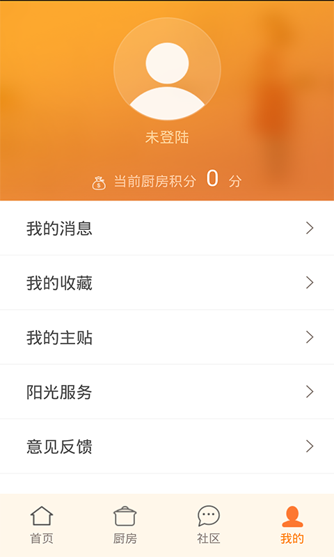 爱下厨v5.0.1截图4