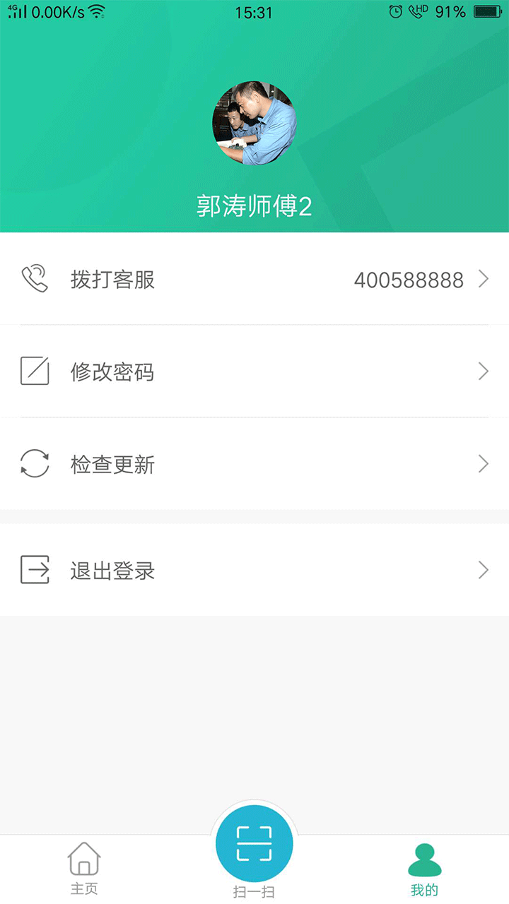 小和师傅v1.0.3截图2